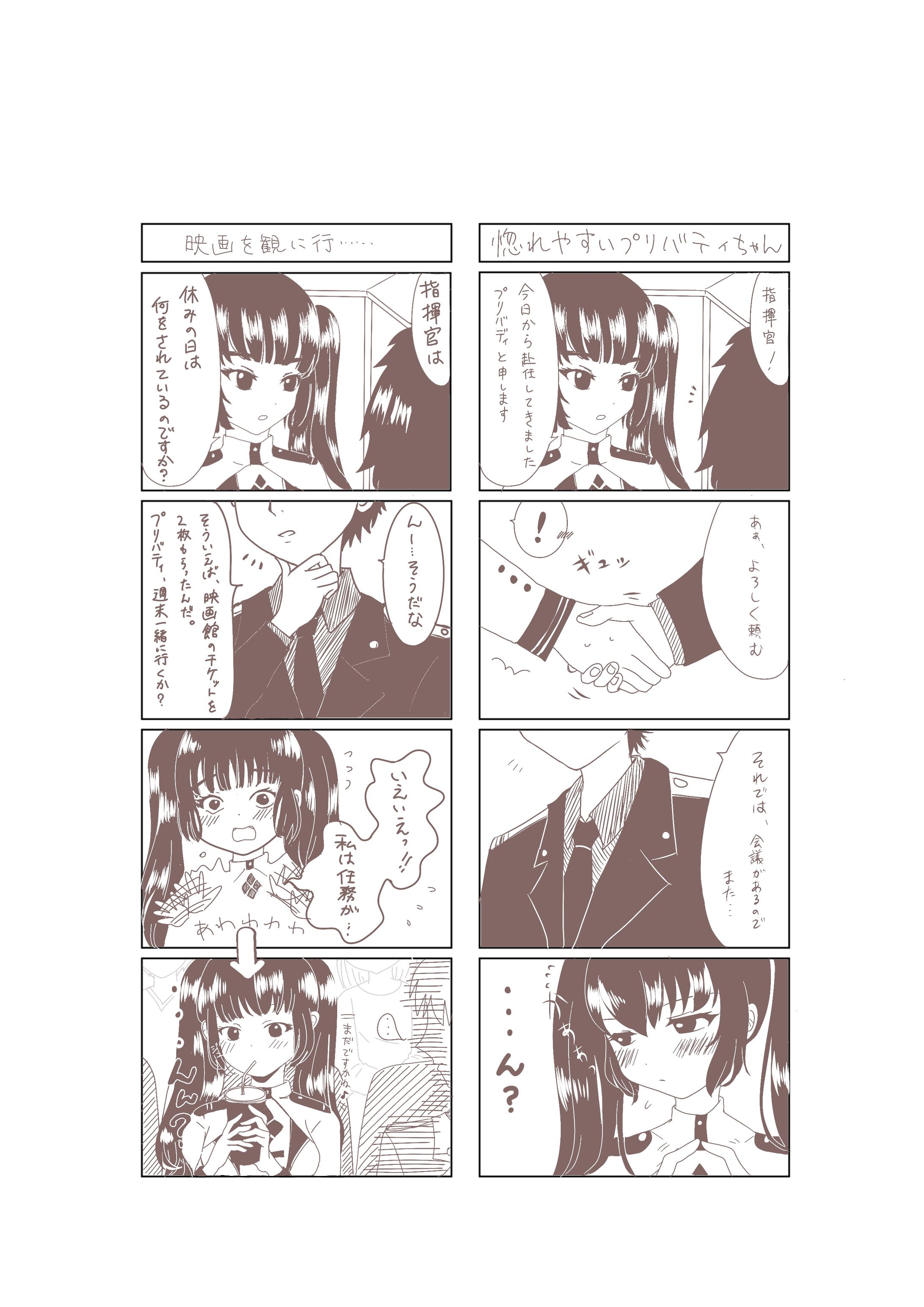 Nikke 4コマ①-1