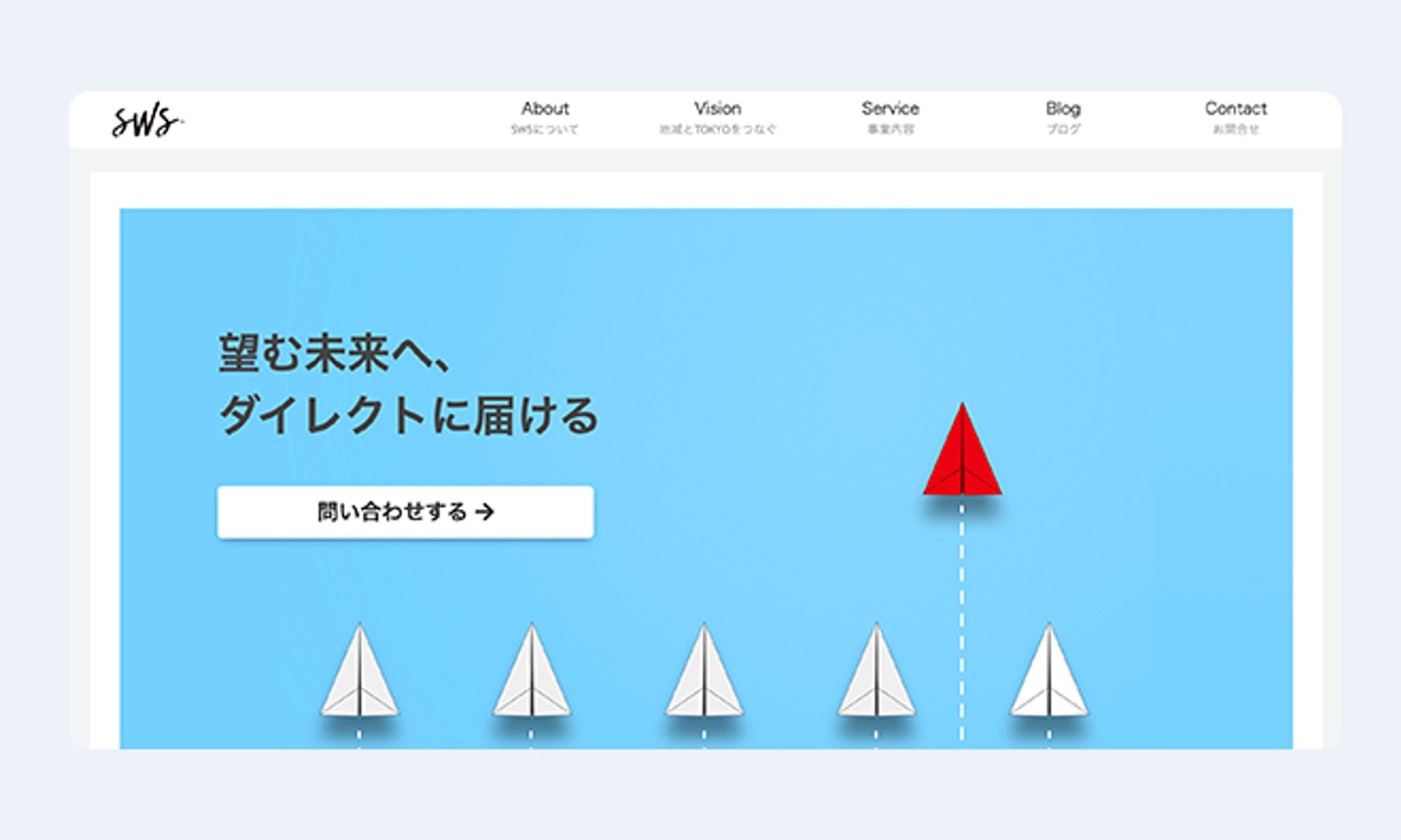 ホームページ制作｜SWS様（SEO対策・WEBライティング事業）-1
