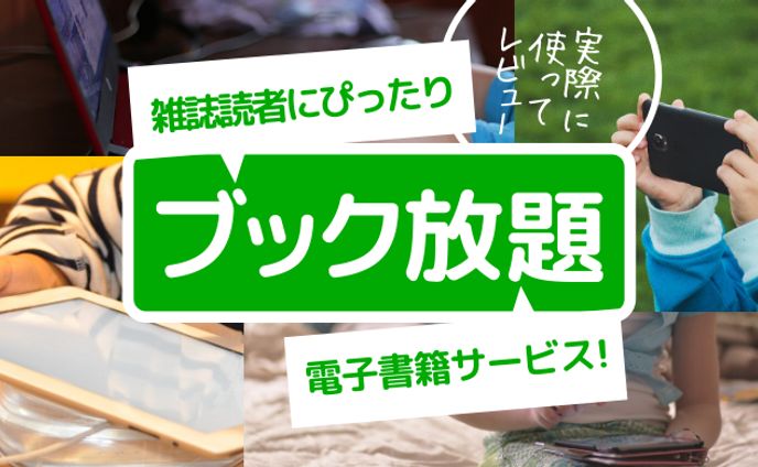 『スマート電子書籍』様アイキャッチ