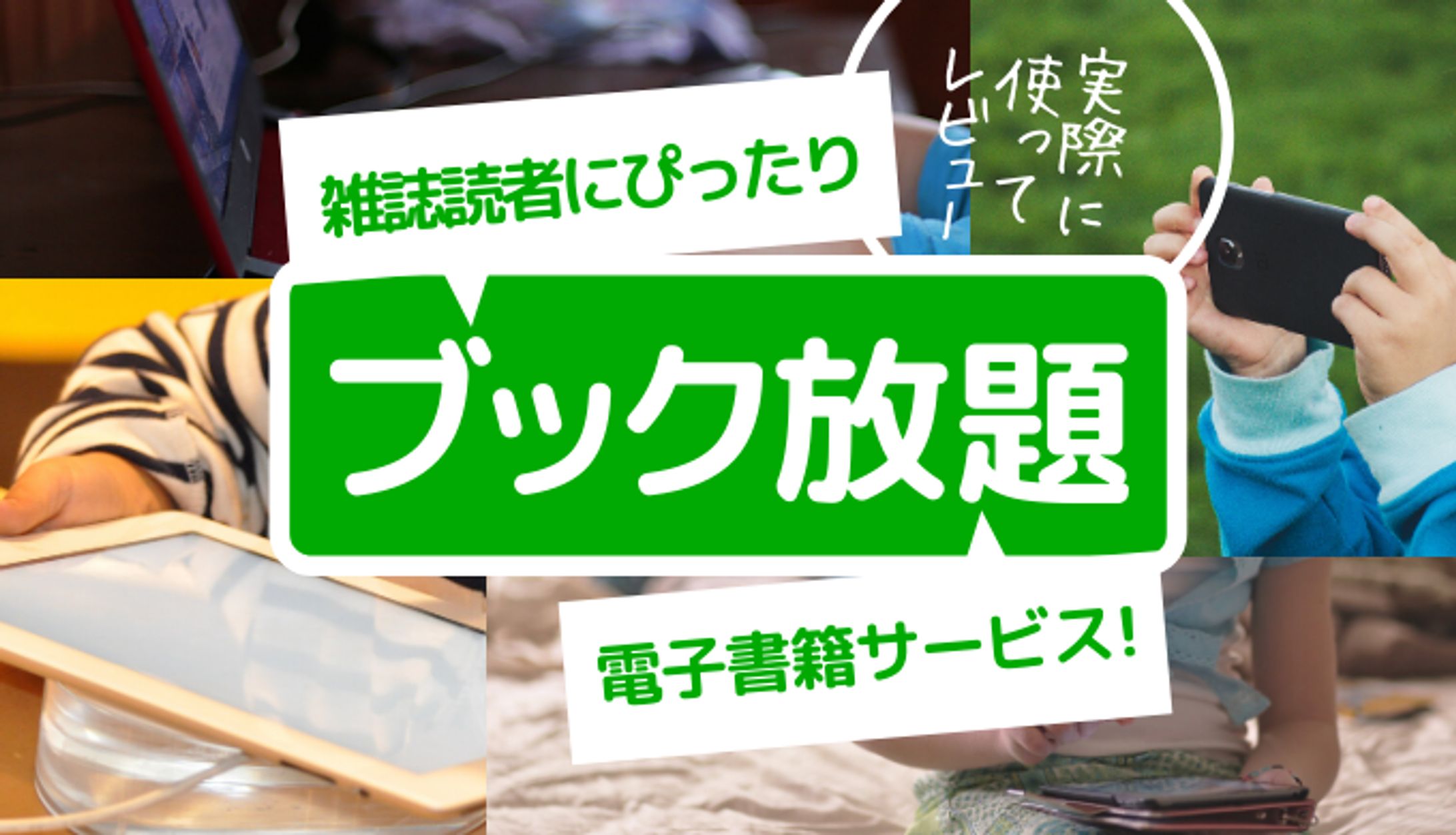 『スマート電子書籍』様アイキャッチ-1