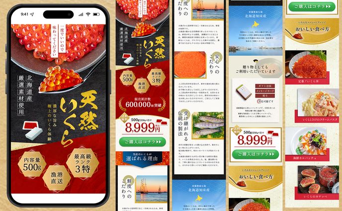 【LP】生鮮食品LP