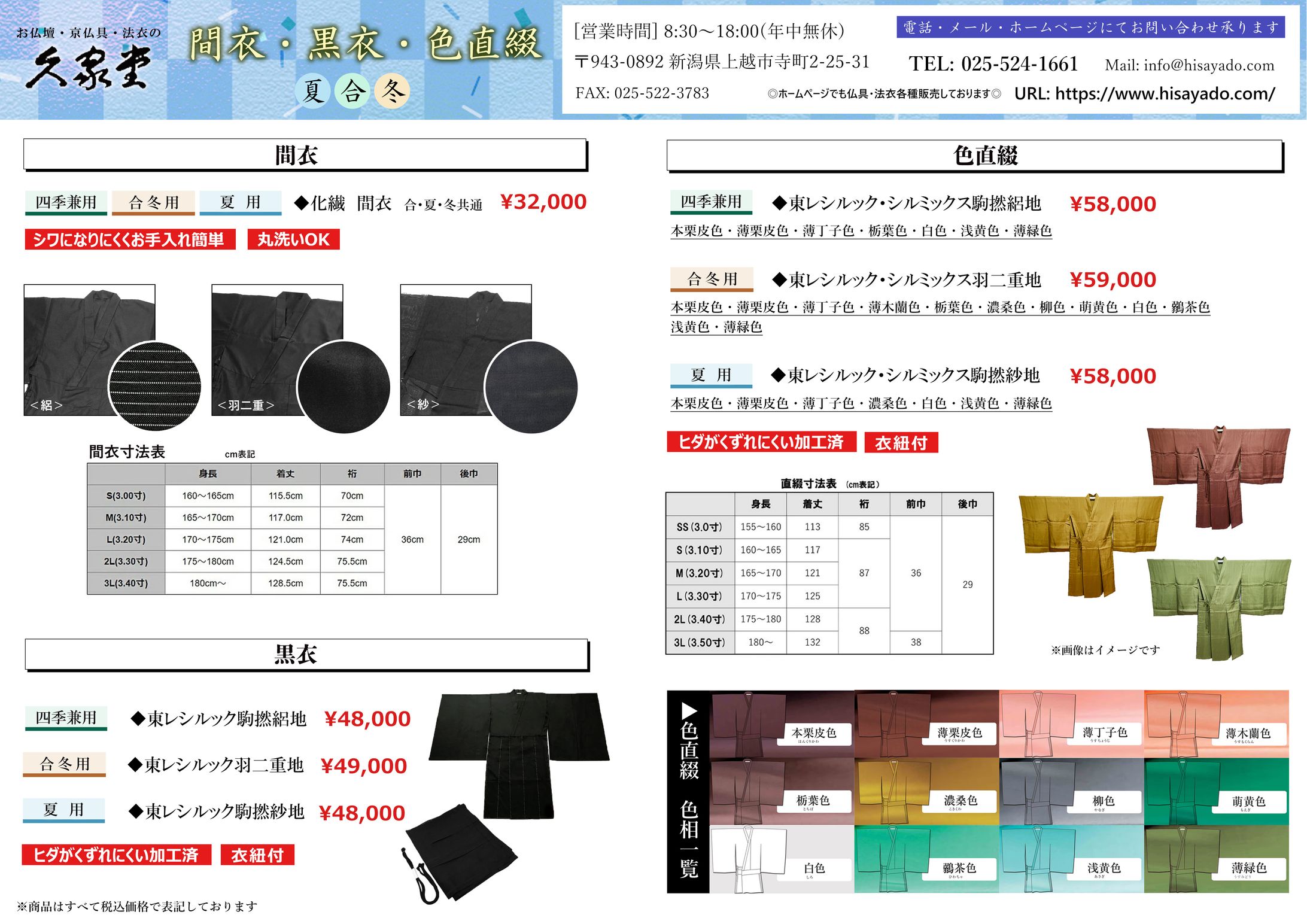 店舗用チラシ-1