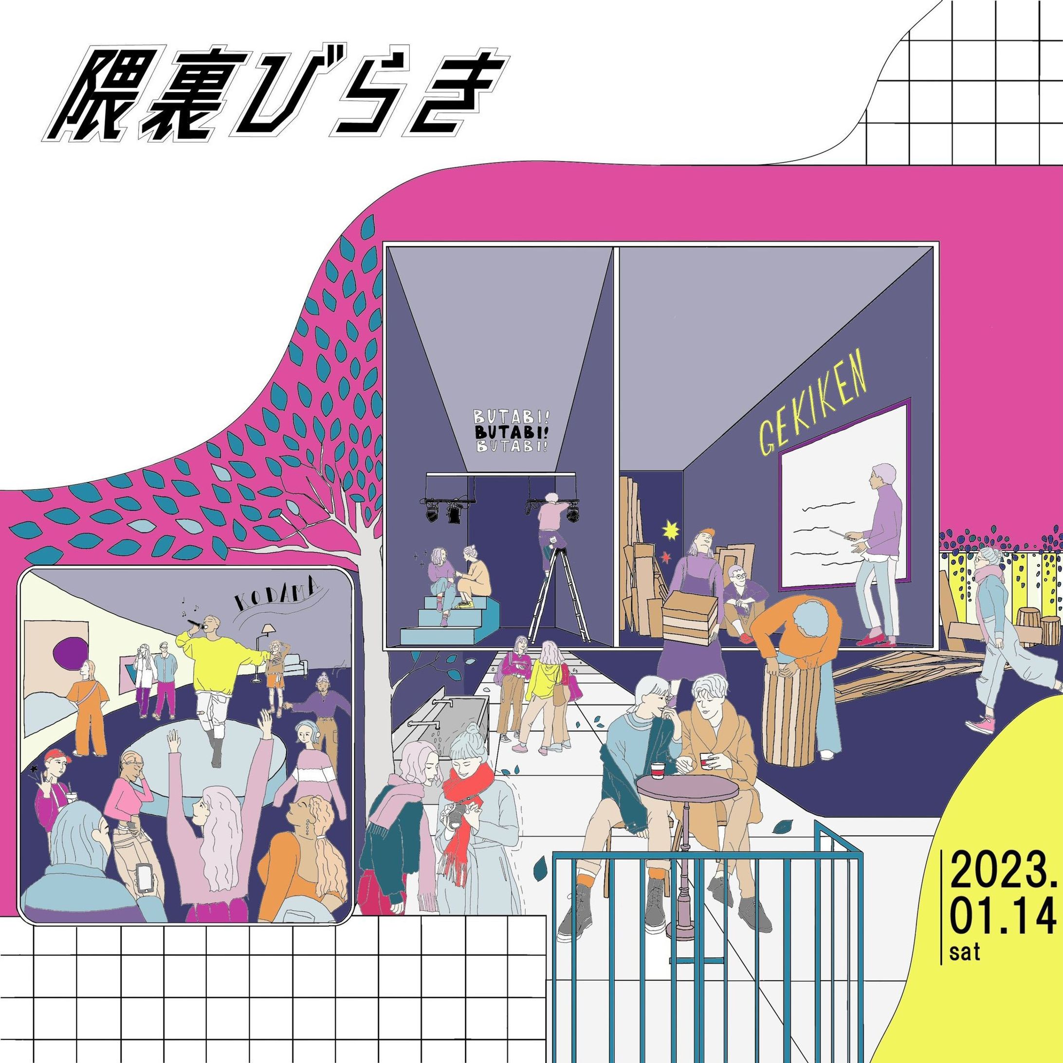隈裏びらき-1