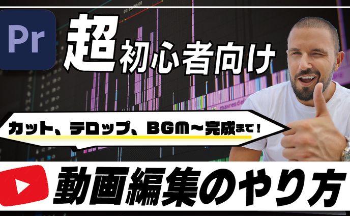 【サムネイル画像】サムネイル作成サンプル