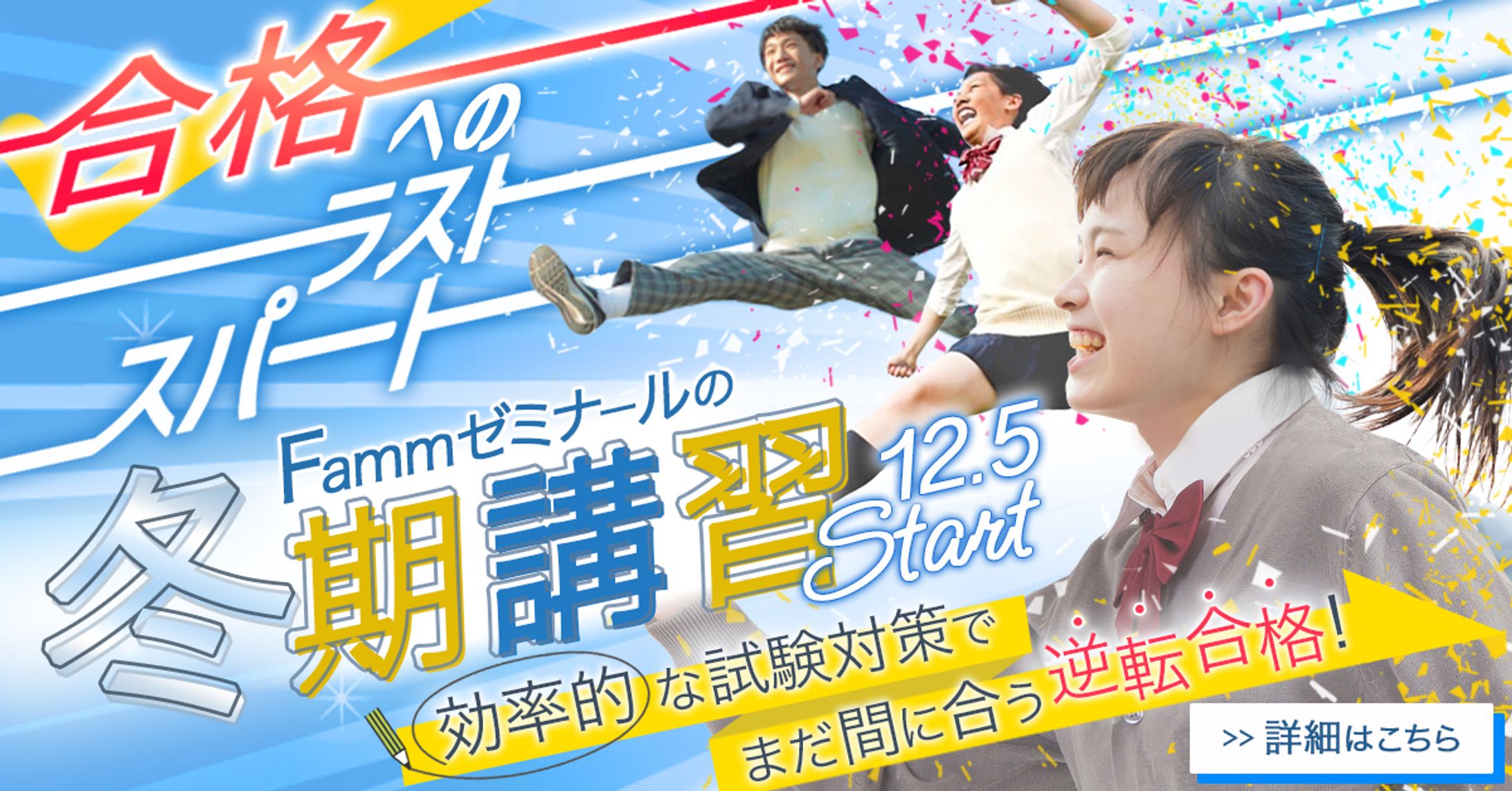 FammスクールWebデザイナー講座　キャンペーン応募作品-1