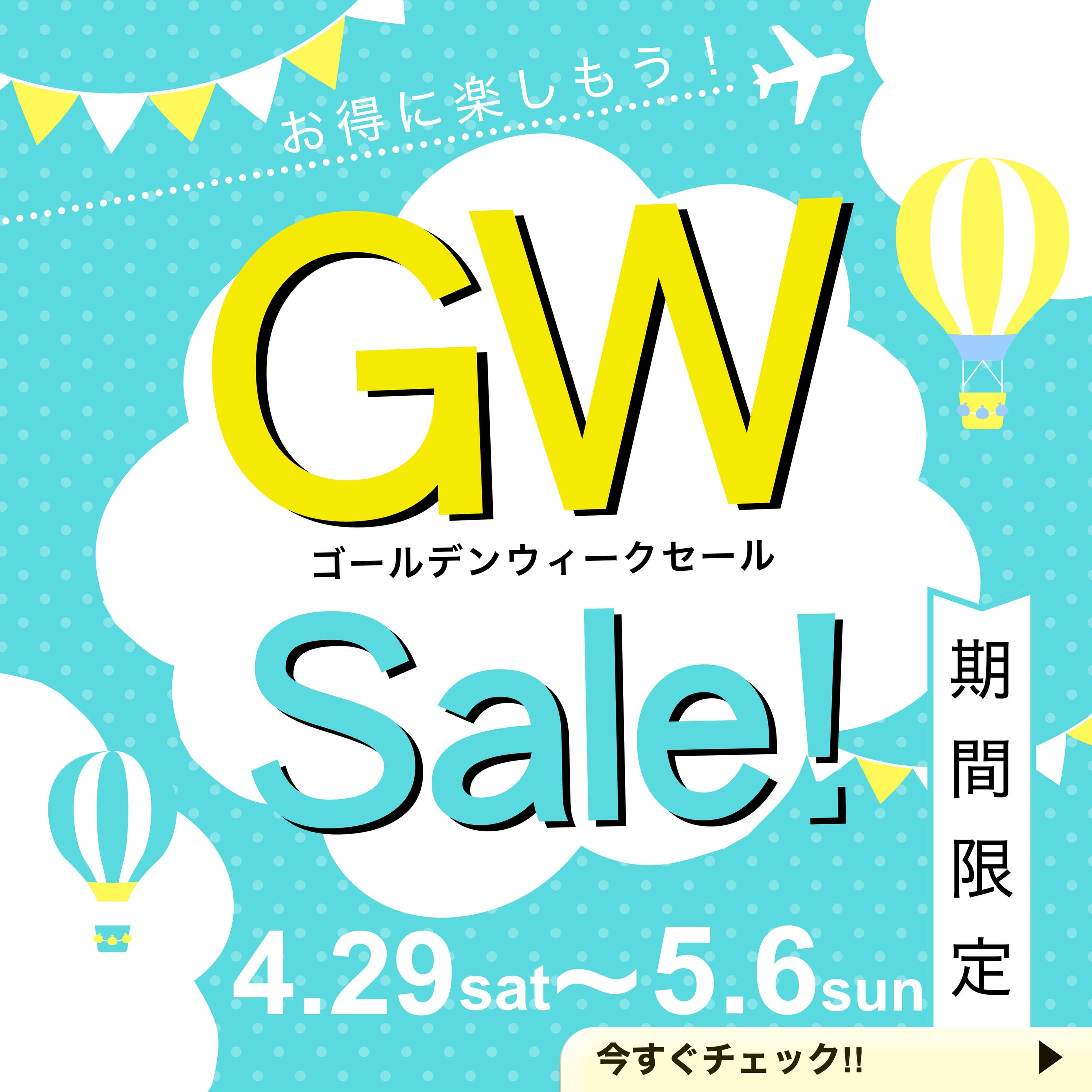 GW SEAL バナー-1
