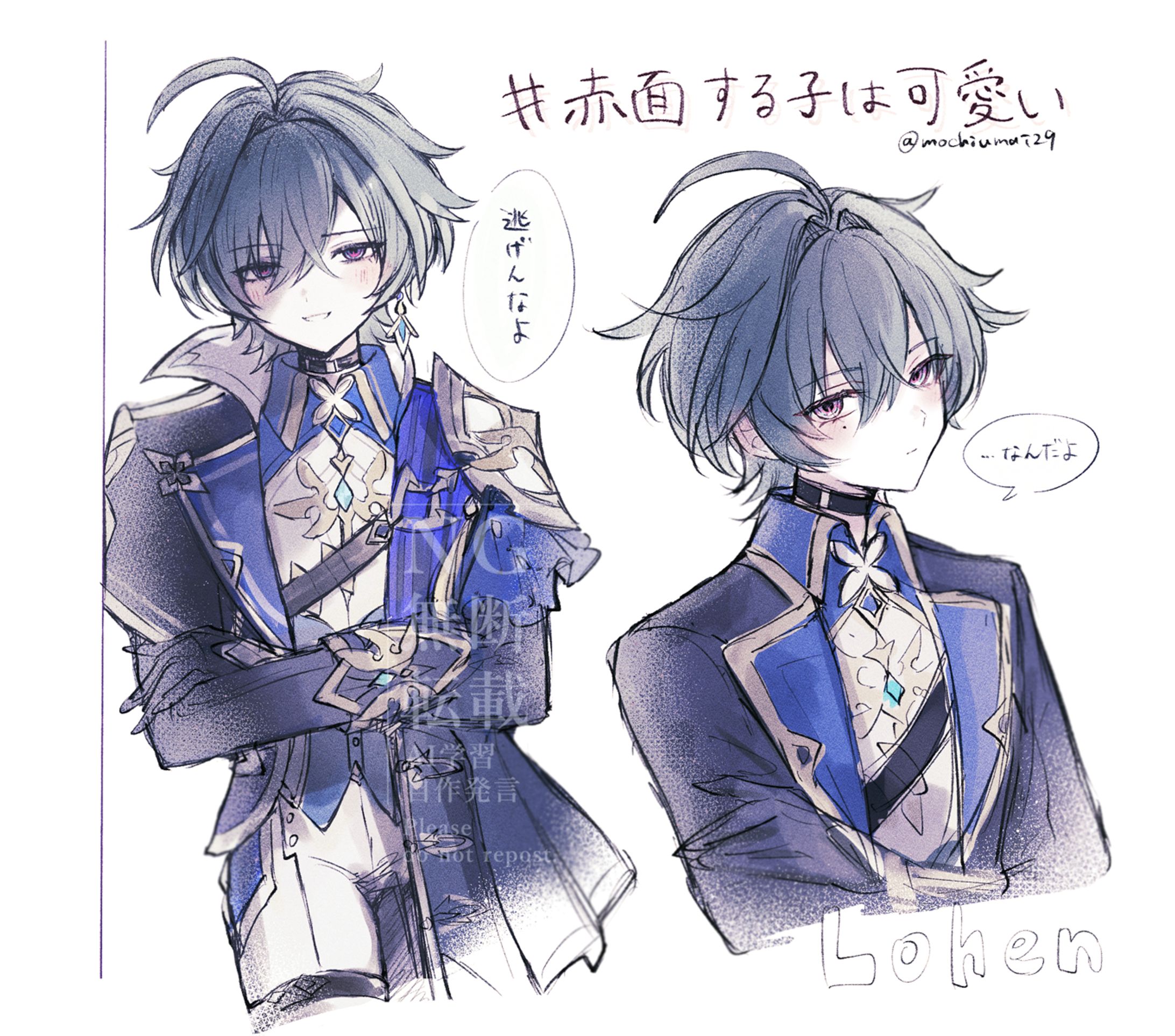 【原神】ローエン-1