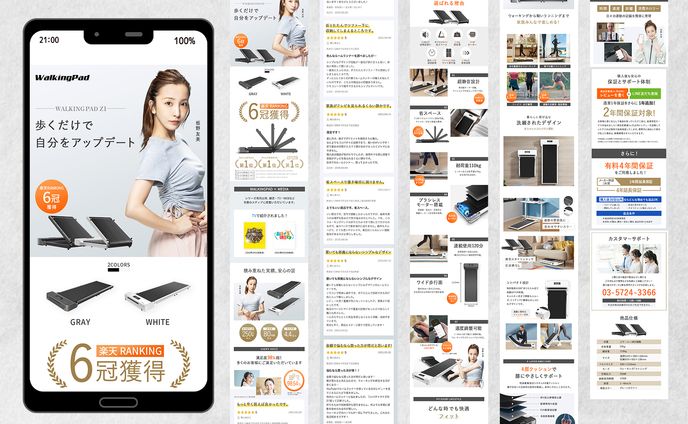 【LP】株式会社selector様　楽天LPリニューアル