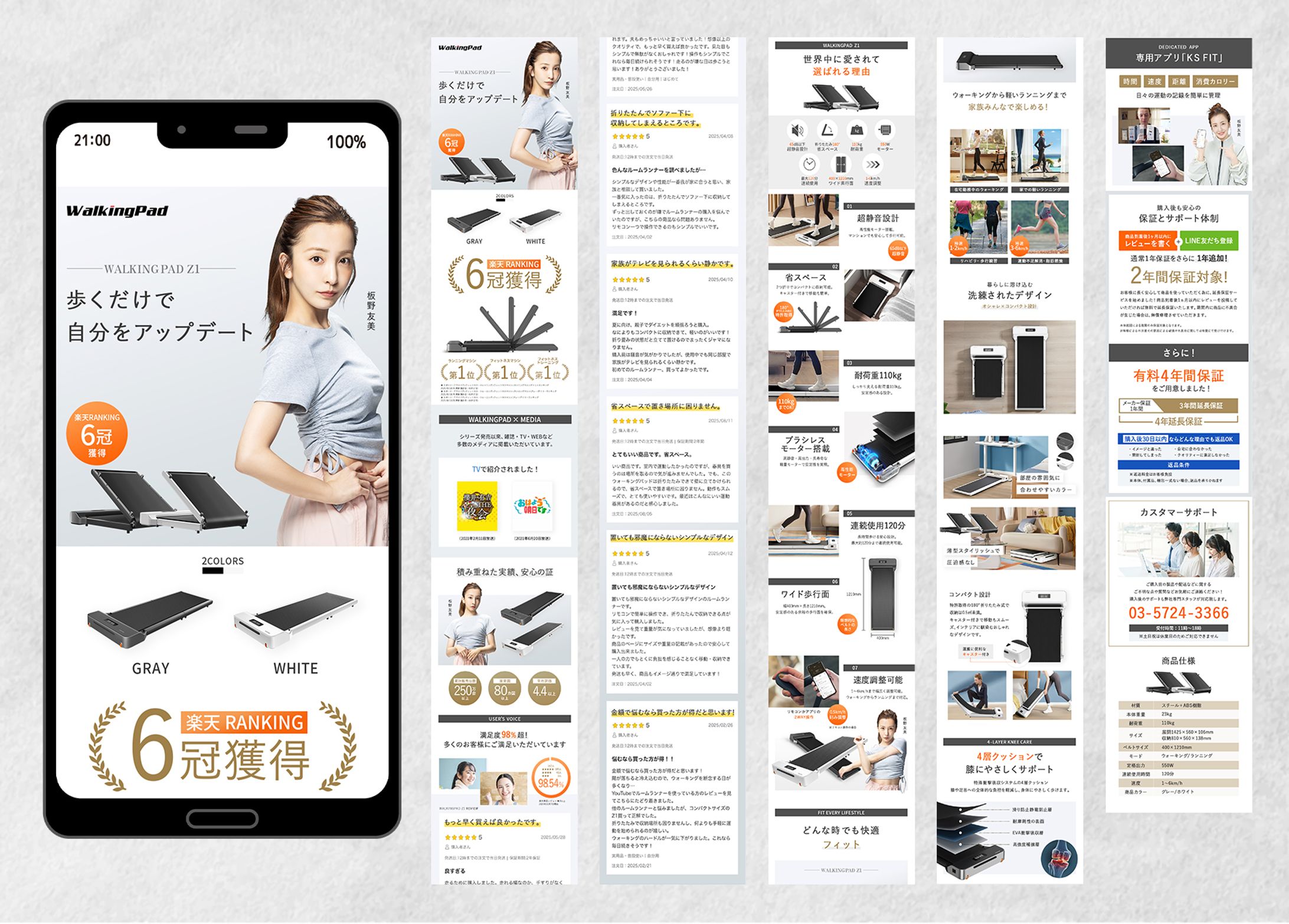 【LP】株式会社selector様　楽天LPリニューアル-1