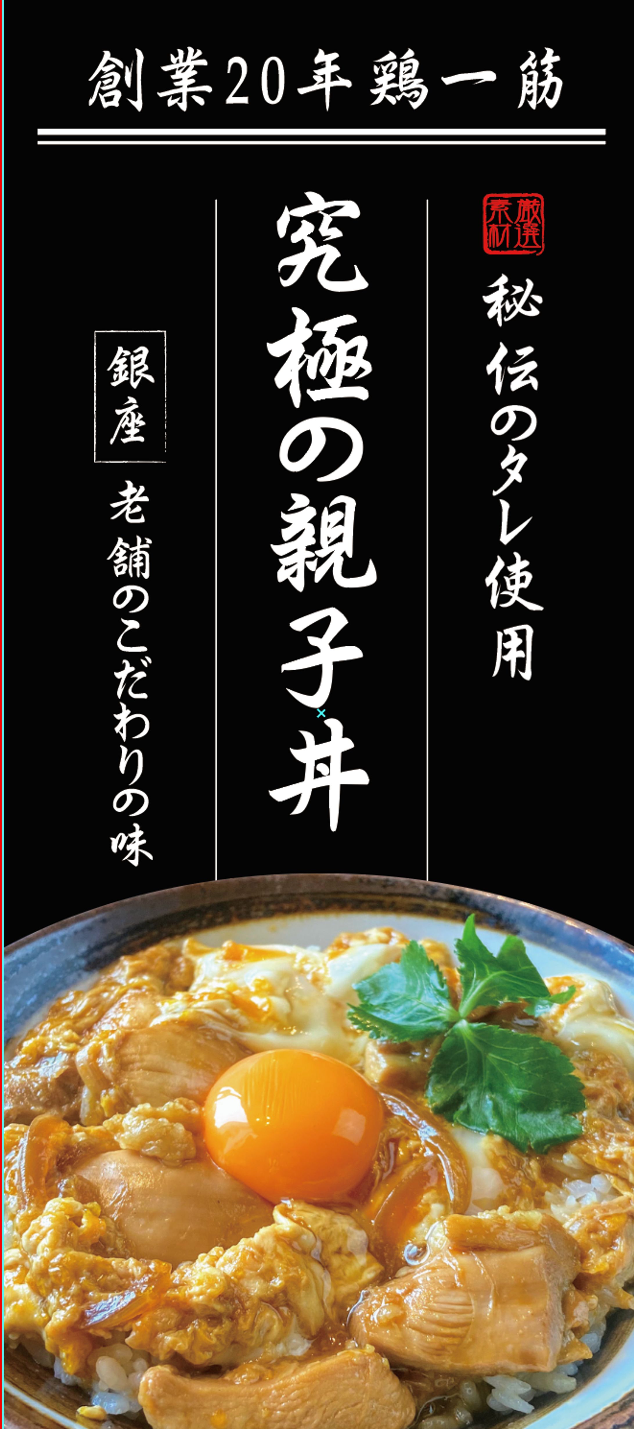 タペストリー（キッチンカー ）