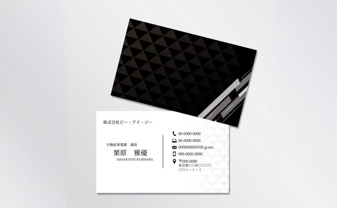 名刺制作　（株式会社ビー・アイ・ジー様)