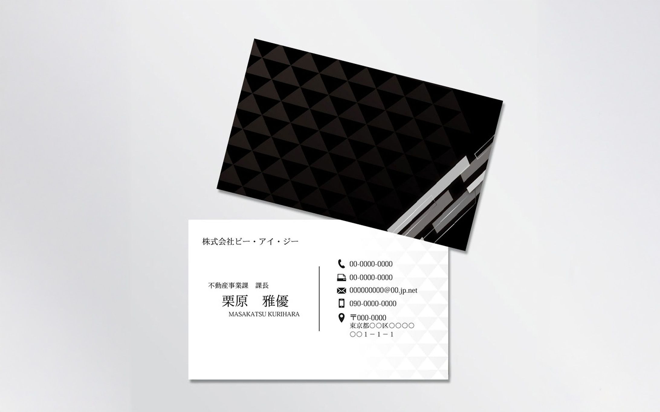 名刺制作　（株式会社ビー・アイ・ジー様)-1