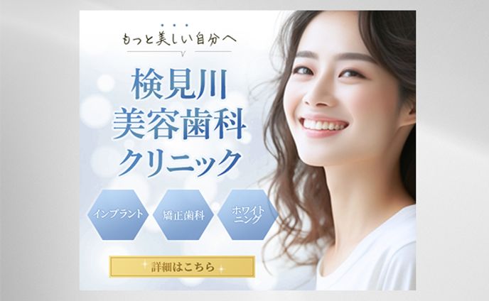 歯科／バナー