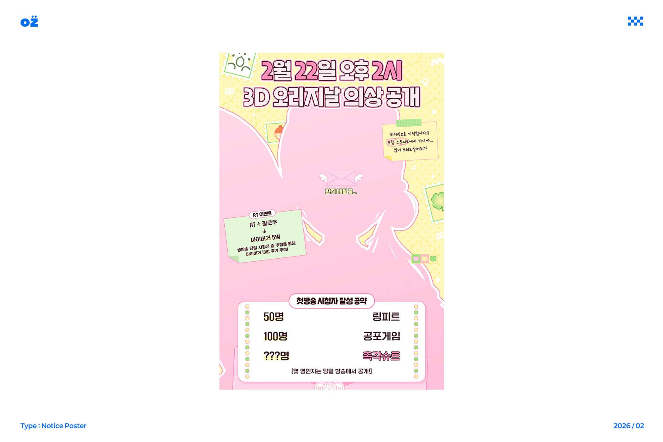 Others / Yamha オリジナル衣装公開イベントポスター-1