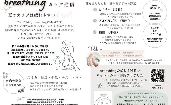 チラシ、ご依頼詳細
