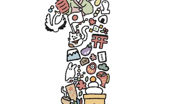 いちねんかん