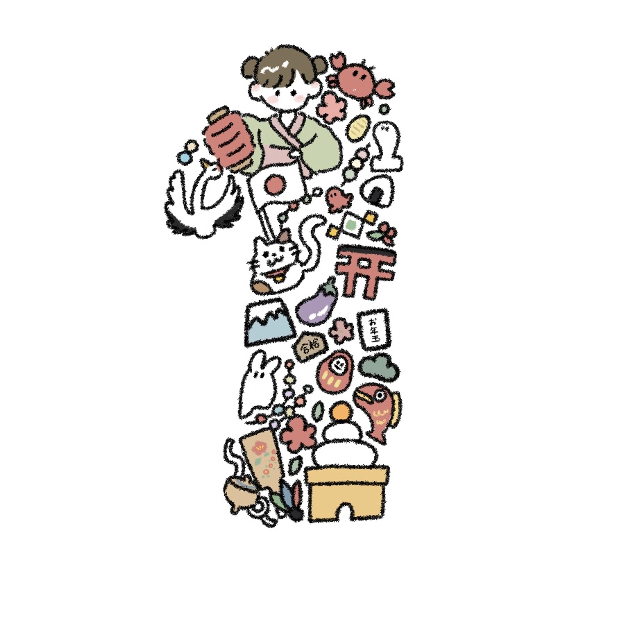 いちねんかん-1