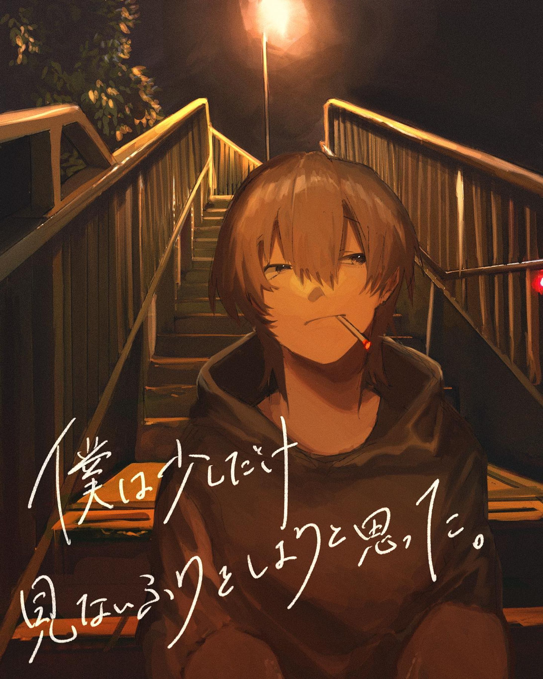 誰かの自殺のニュースを見て
「可哀想にね」と呟く君。
何だか妙に羨ましそうに見えた。

#illustration #イラスト #絵 #オリジナル #originalart #創作 #歩道橋 #エモ #暖色 #エモい #切ない #切ないイラスト-1