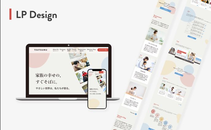 Webページ制作