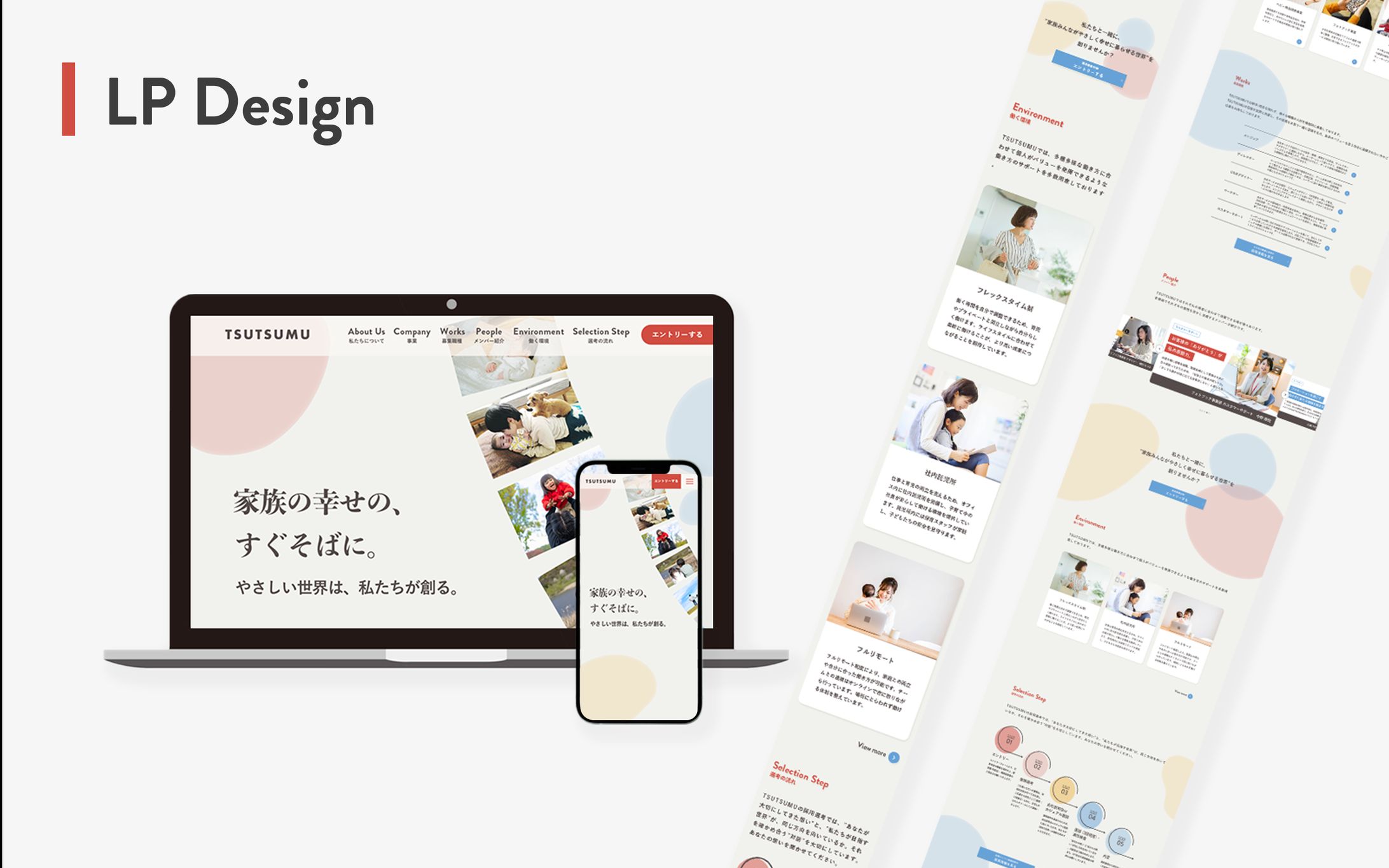 Webページ制作-1