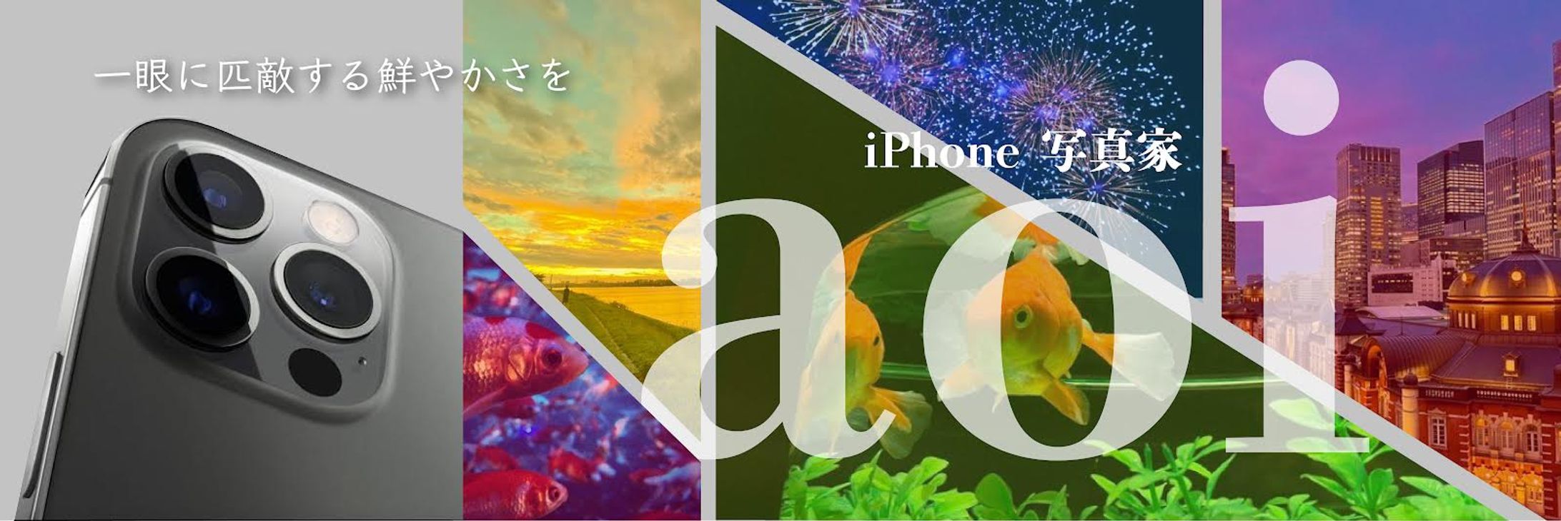 フォトグラファーaoi SNSヘッダー-1