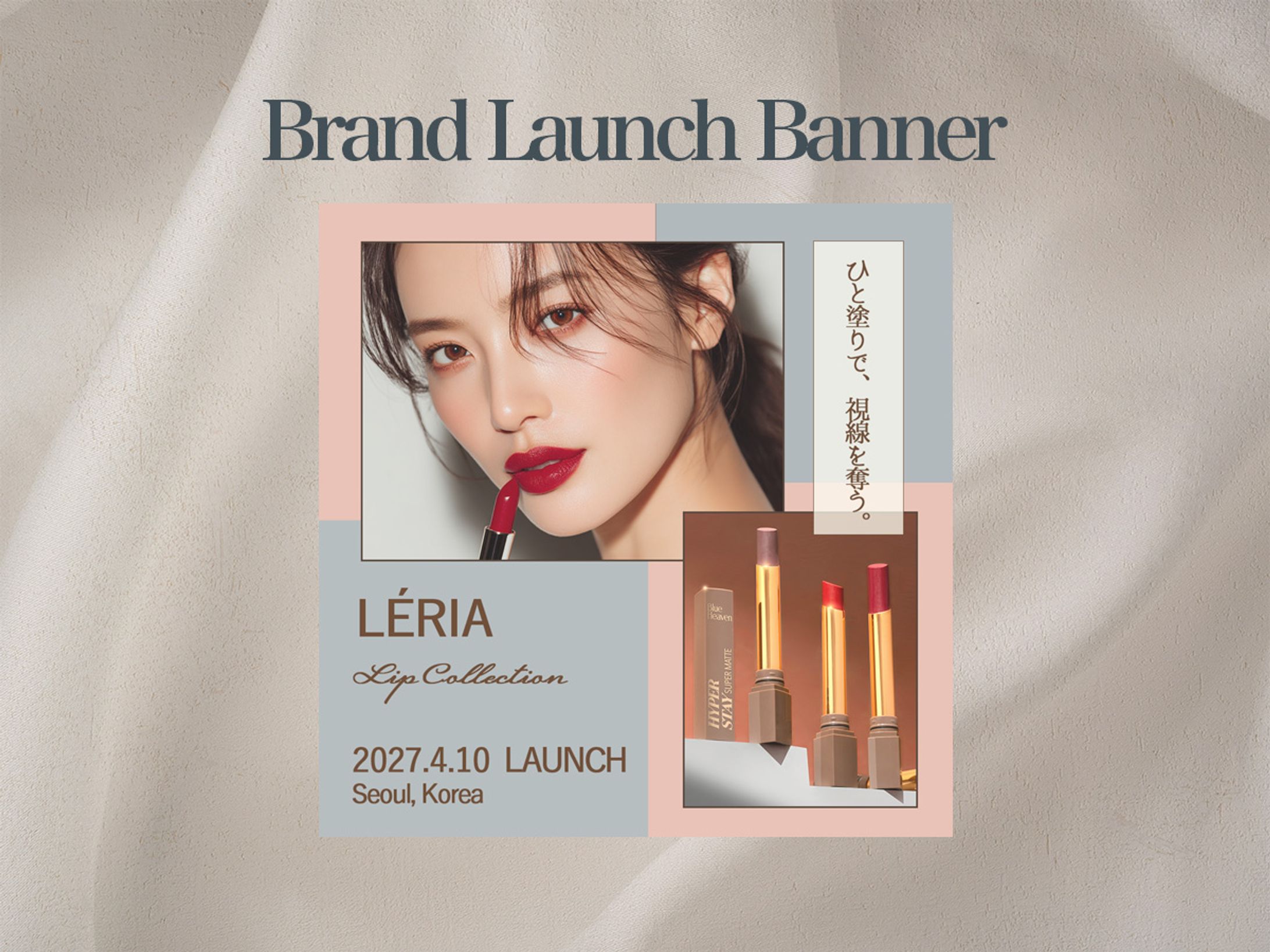 Brand Launch Banner-1