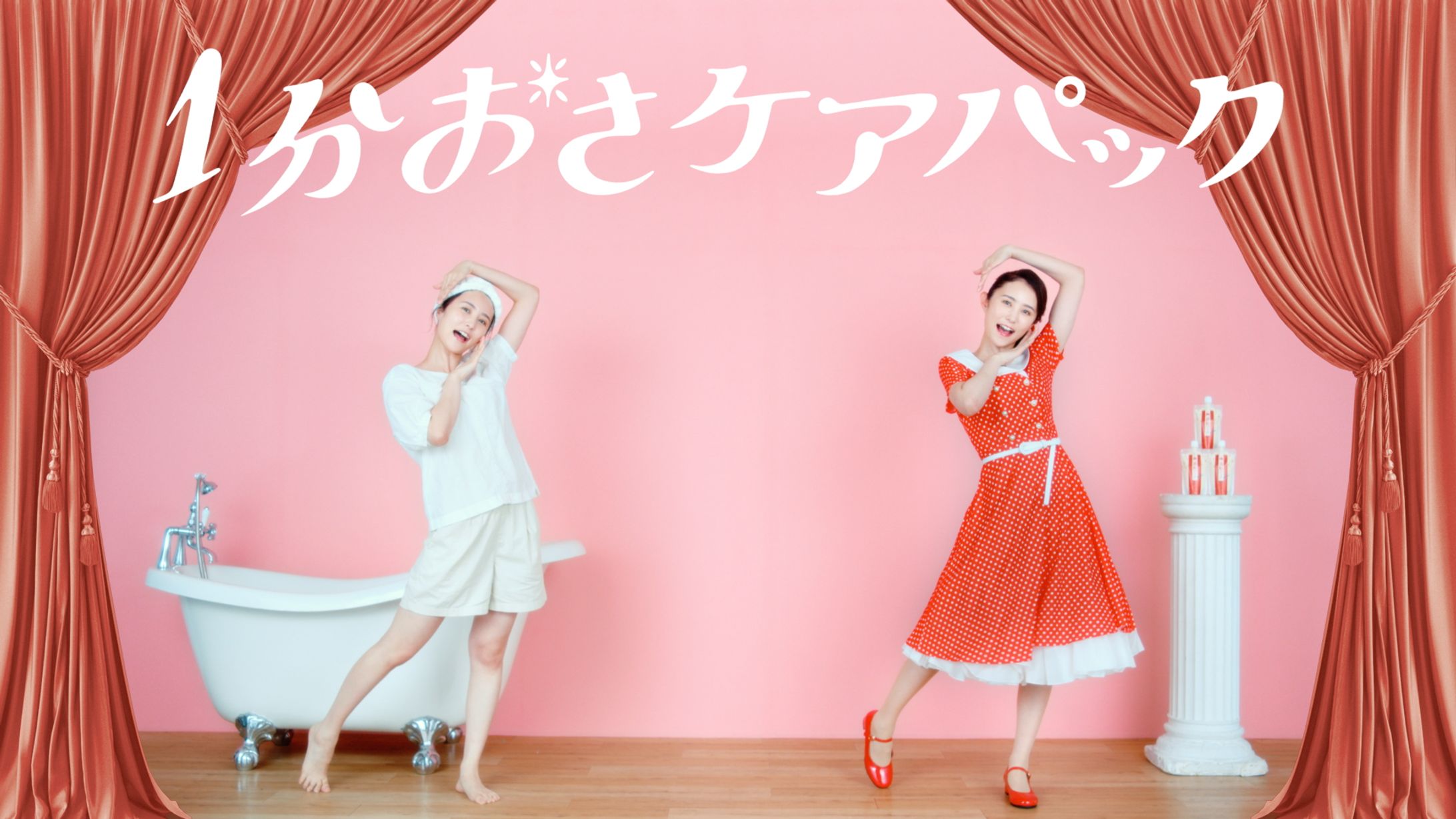 pdc「酒粕パック グロー」WebCM-1
