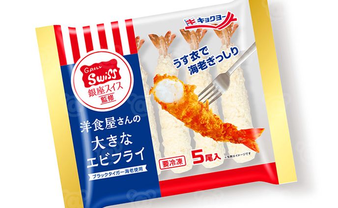 紅白ストライプでアピール！洋食屋さんの大きなエビフライ