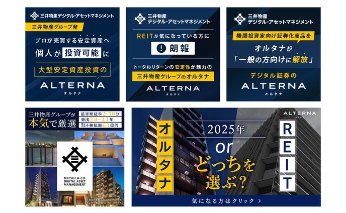 三井物産デジタル・アセットマネジメント株式会社様　広告バナー