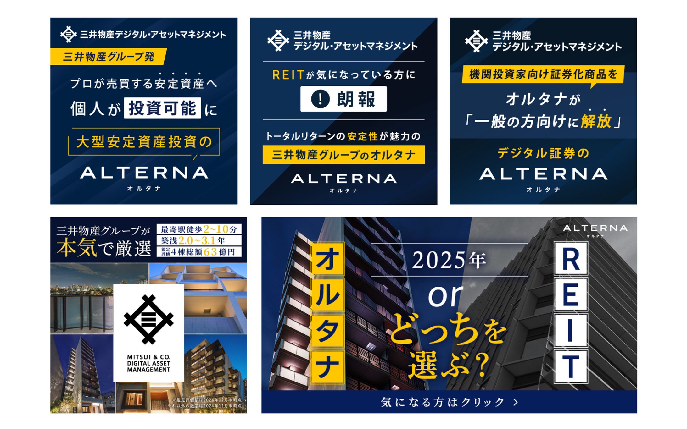 三井物産デジタル・アセットマネジメント株式会社様　広告バナー-1