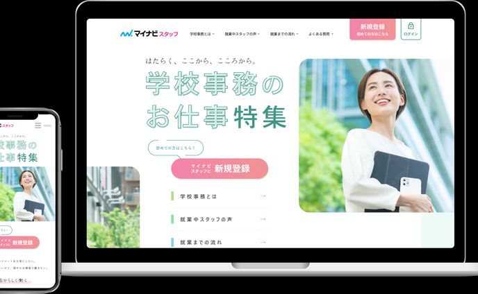 イラスト、□web