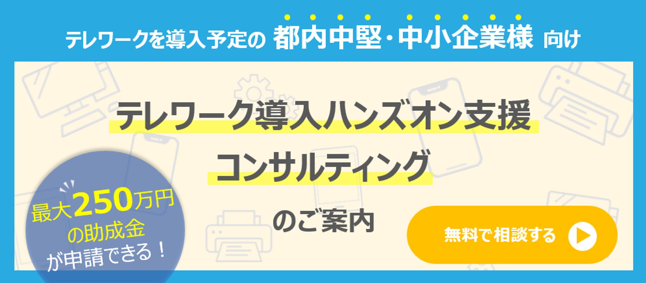 【アイキャッチ】メルマガ用サービス案内-1