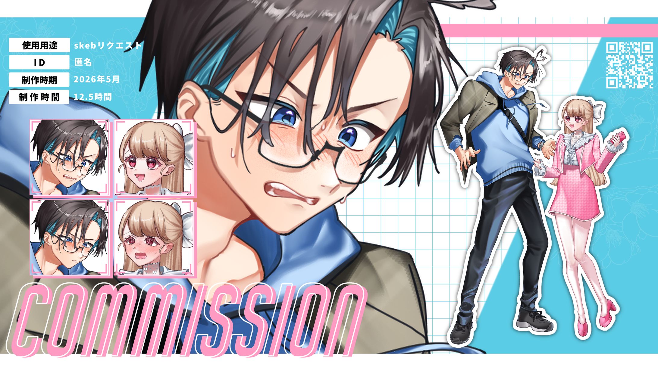 【ご依頼】97-TRPG用立ち絵・差分(2026/5制作)-1