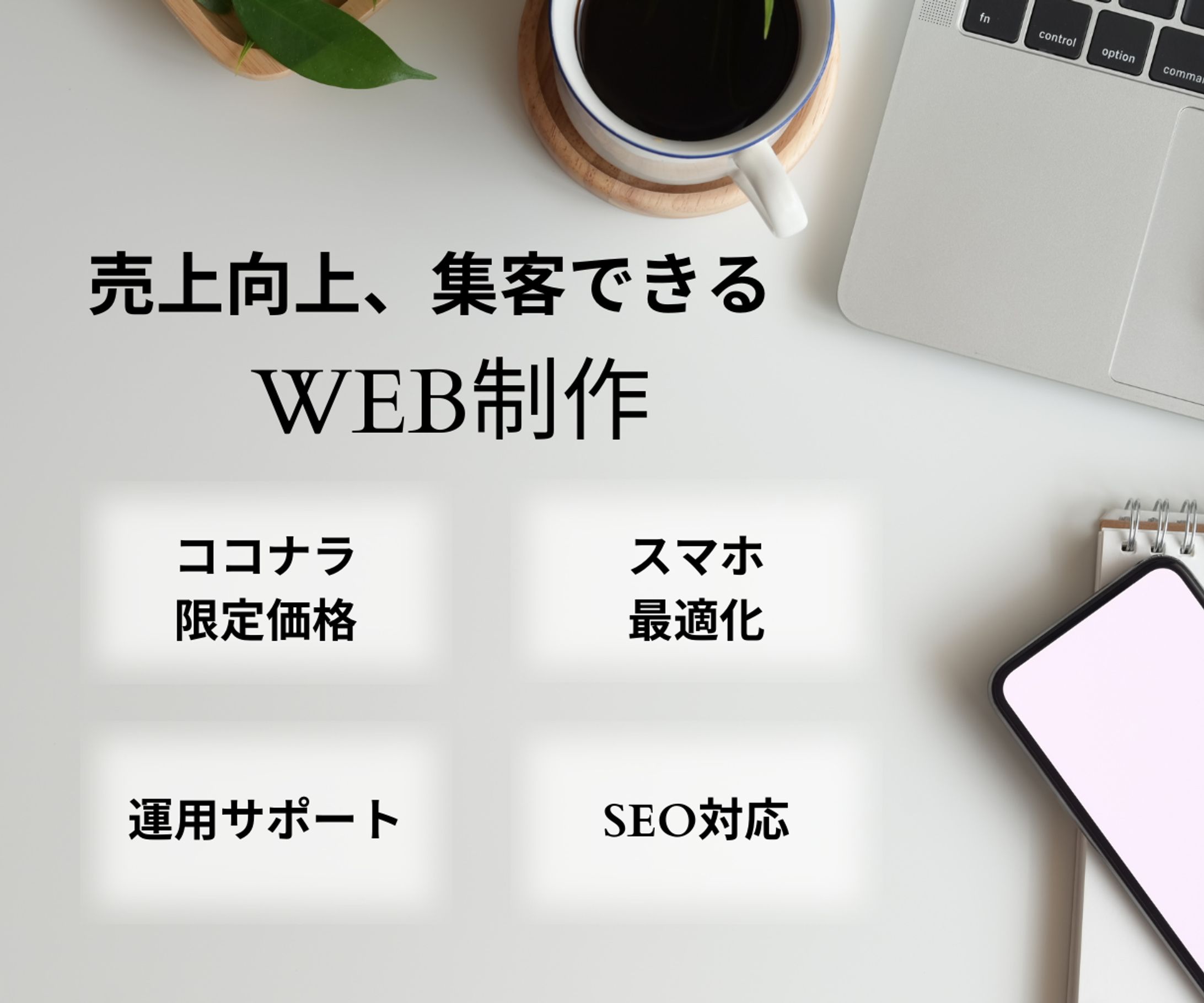 WEB制作-1