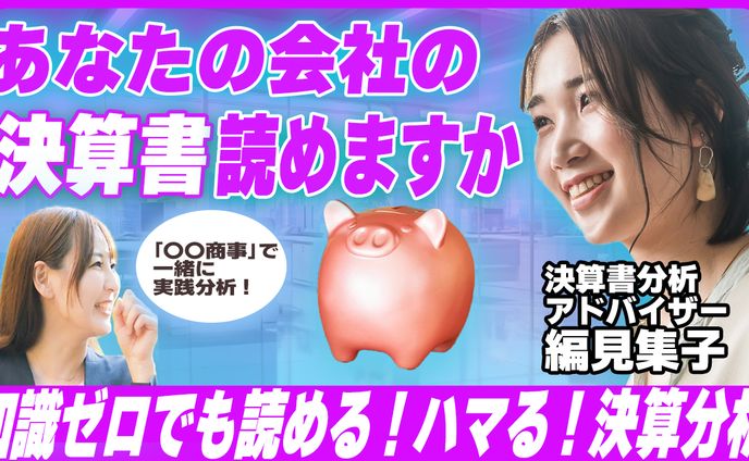 ビジネス系サムネイル