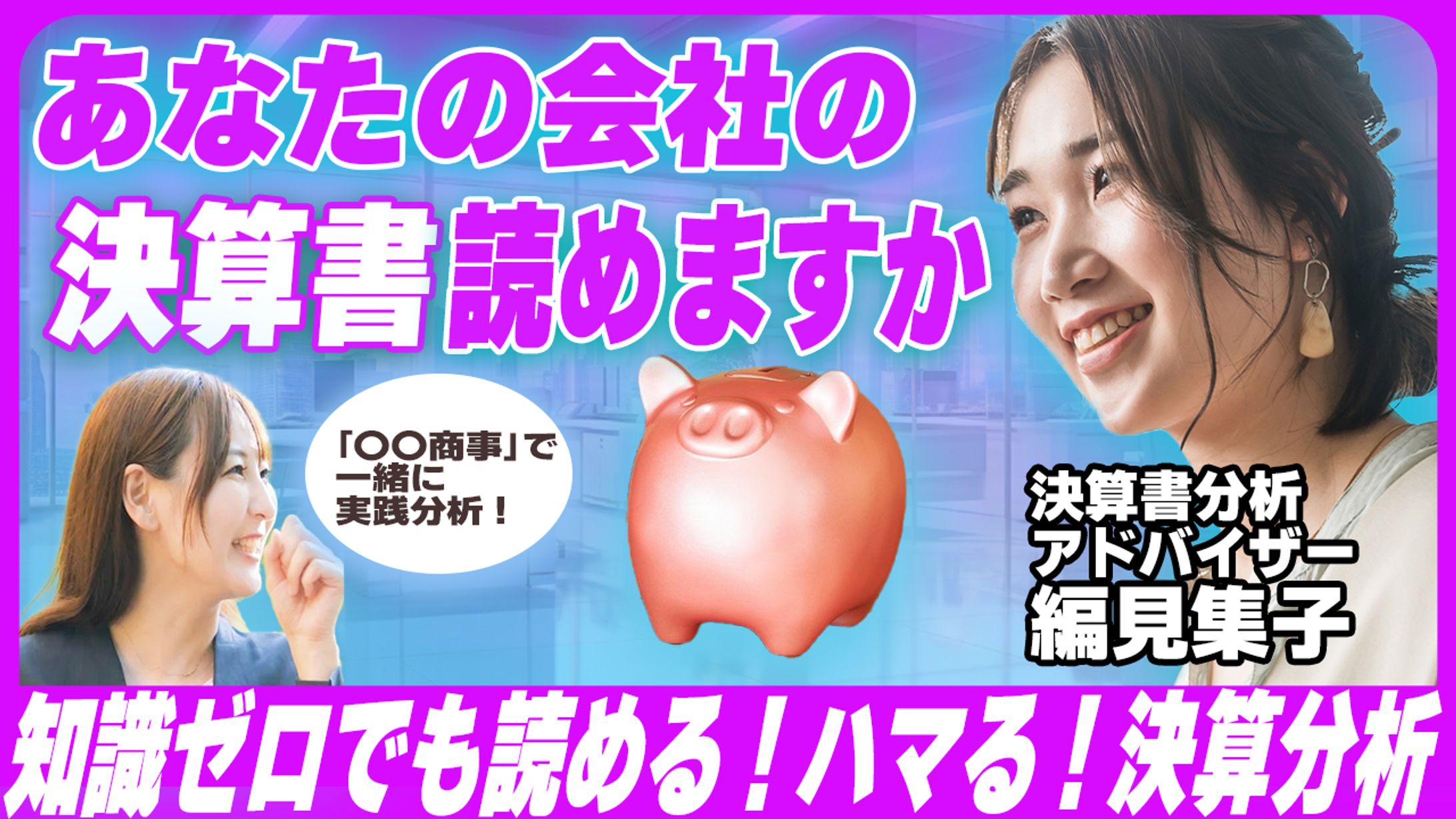 ビジネス系サムネイル-1