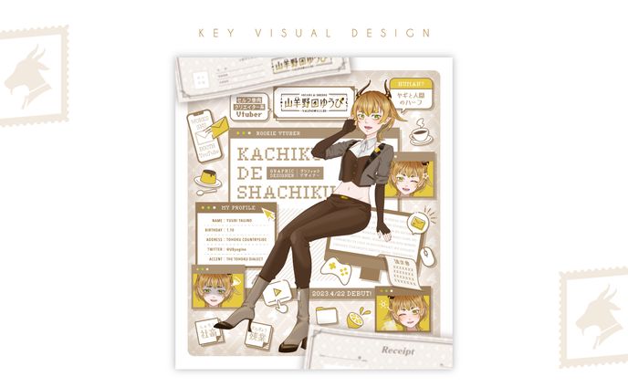 【背景もモデルも動く！？】キービジュアルデザイン