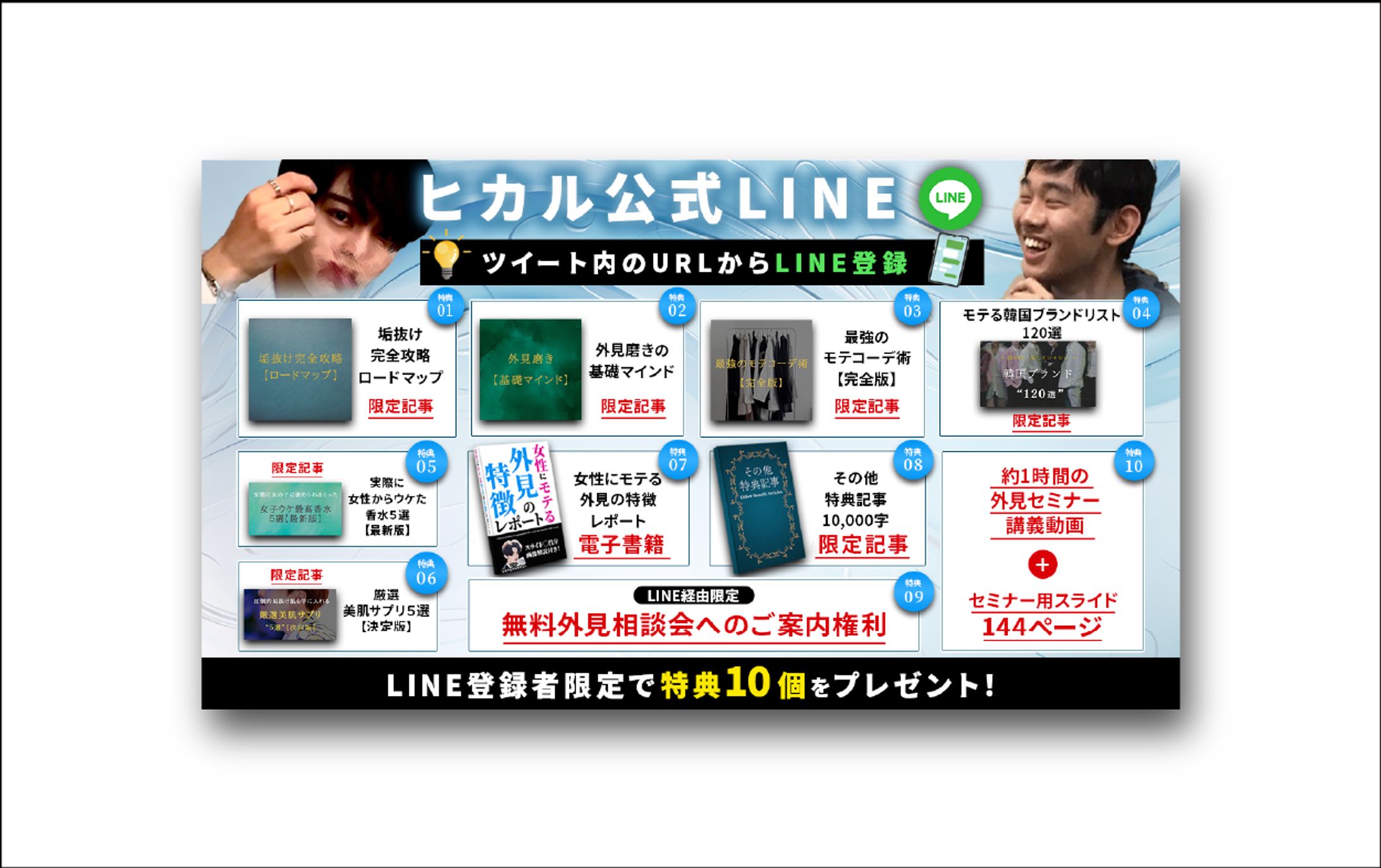 企画サムネイル-1