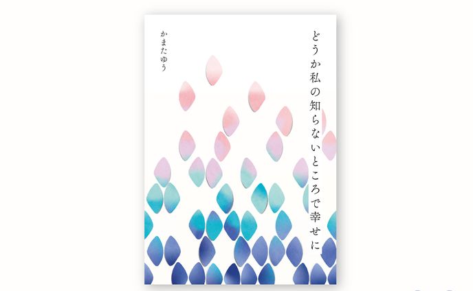 同人誌　装丁　エッセイ