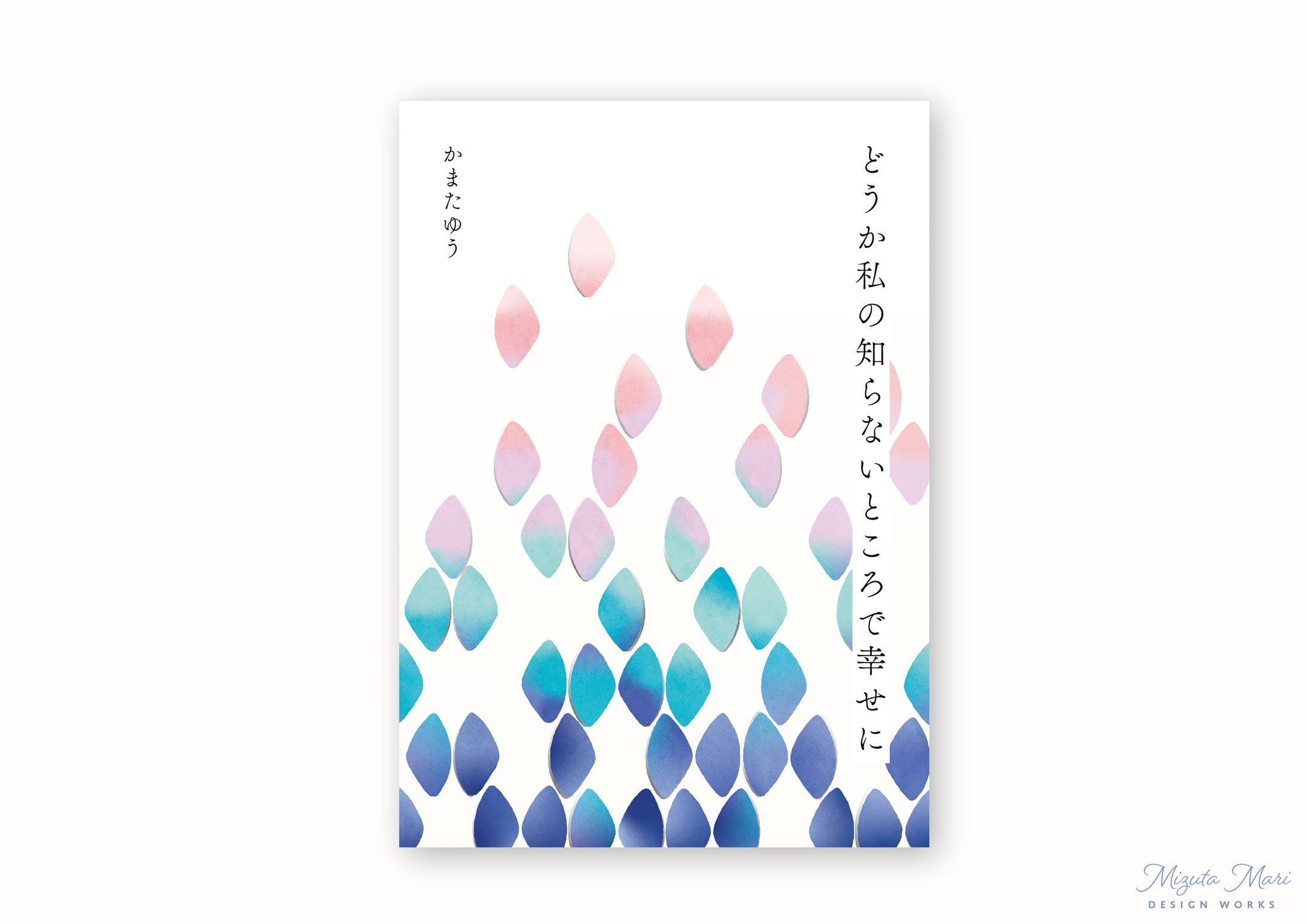 同人誌　装丁　エッセイ-1