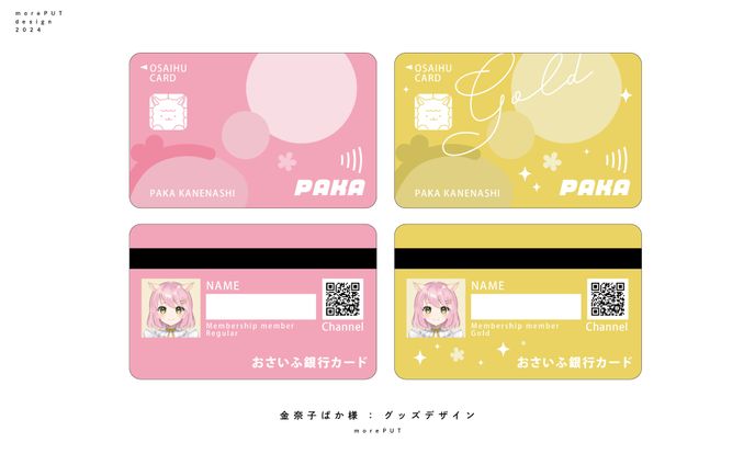 グッズデザイン『カード』