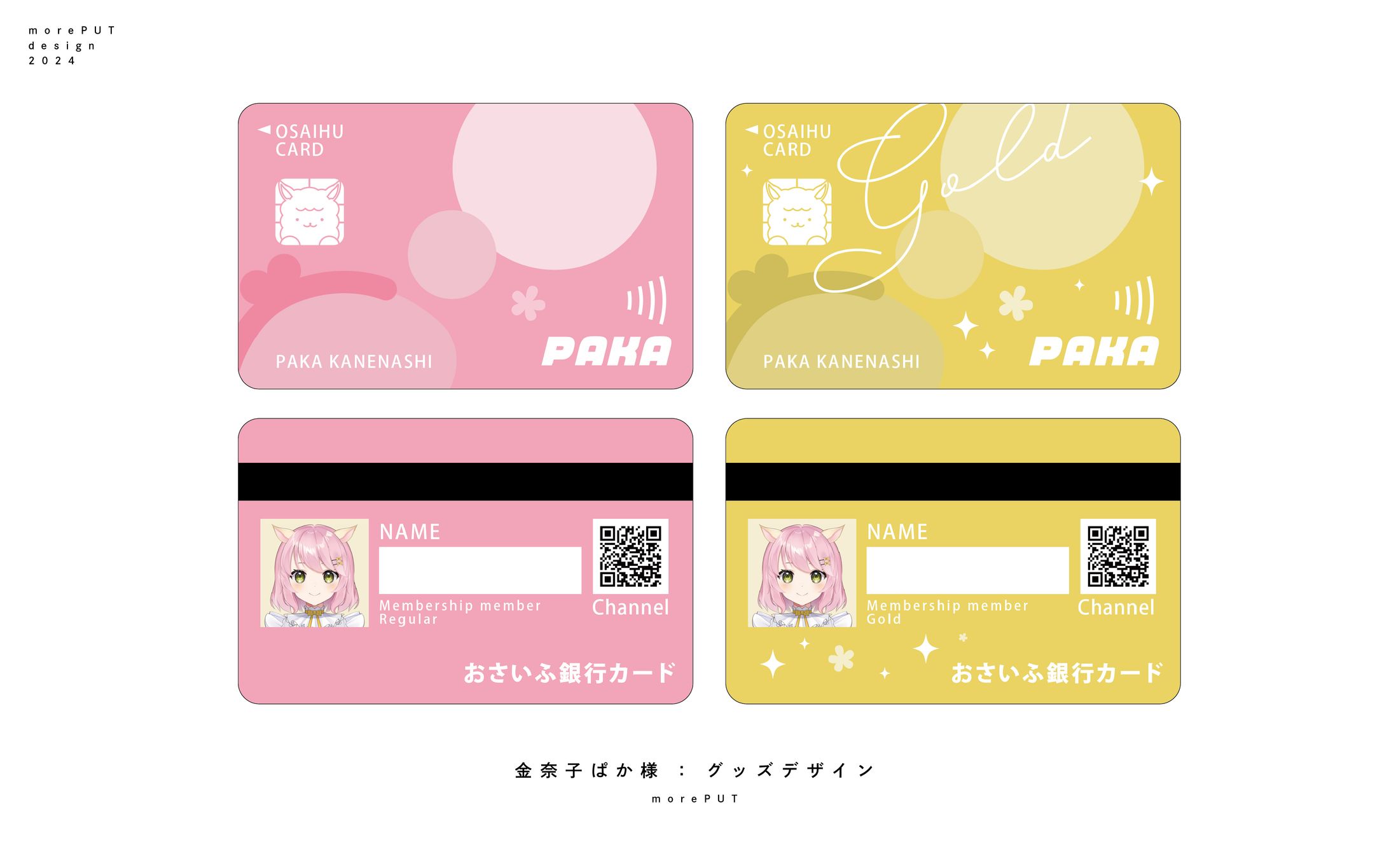 グッズデザイン『カード』-1
