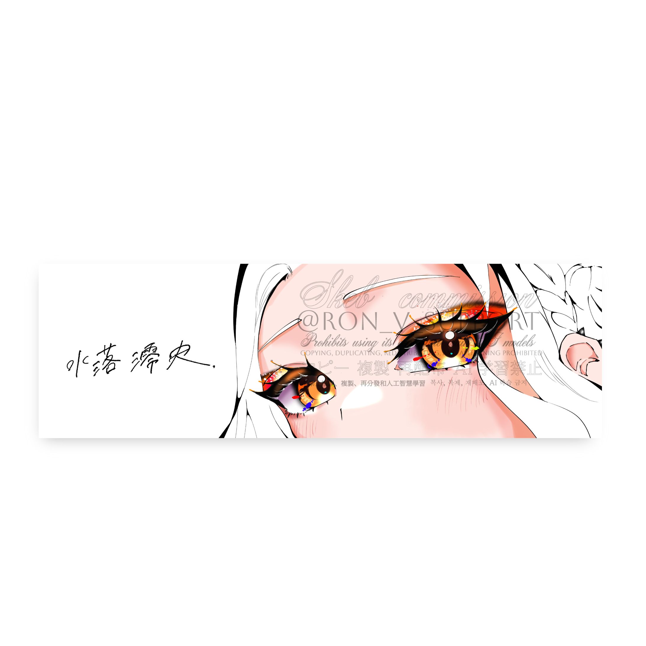Skeb/水落 澪央※差分あり（制作日：2025/8/12）-1