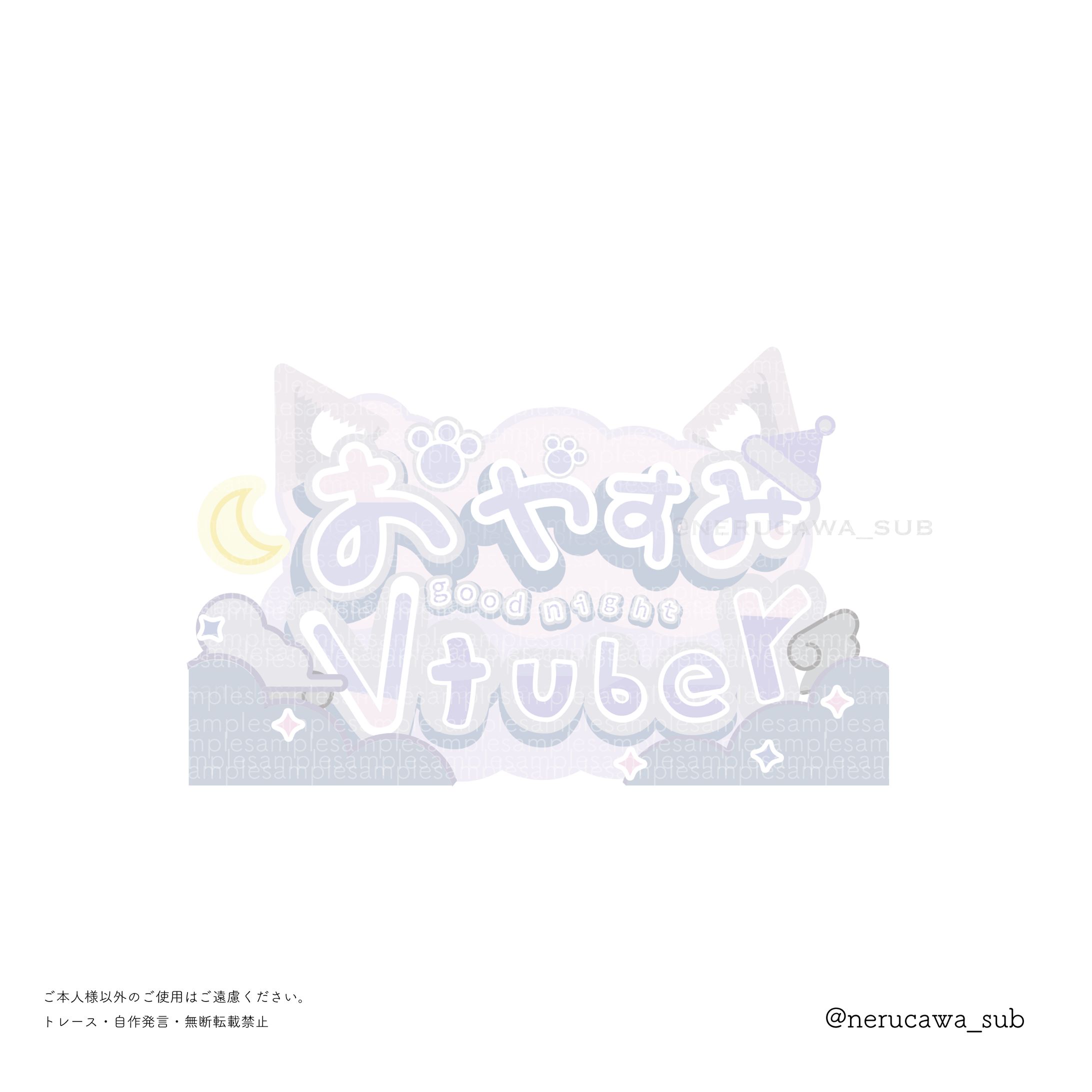 蜜樹こはく様/おやすみVTuberロゴ-1