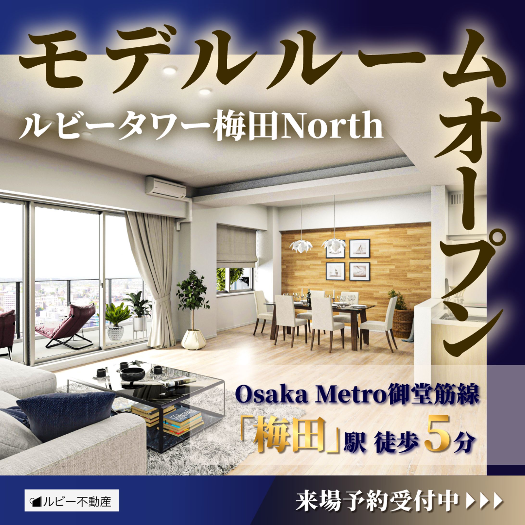 分譲マンション　バナー-1