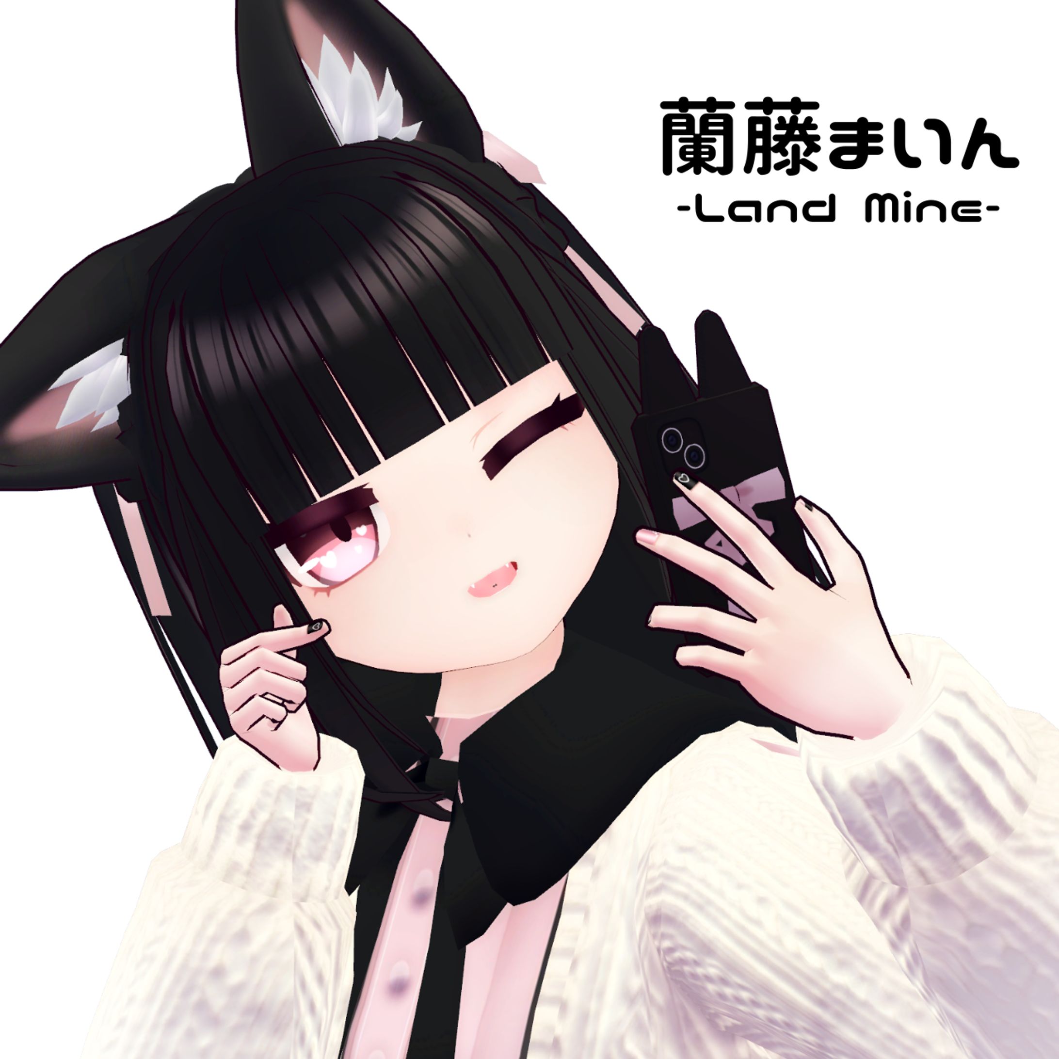 蘭藤まいん3Dモデル-1
