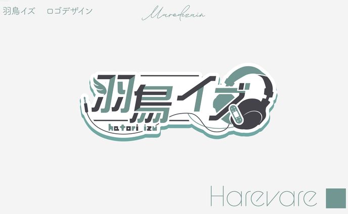 羽鳥イズ　ロゴデザイン　Bravegroup　HareVare