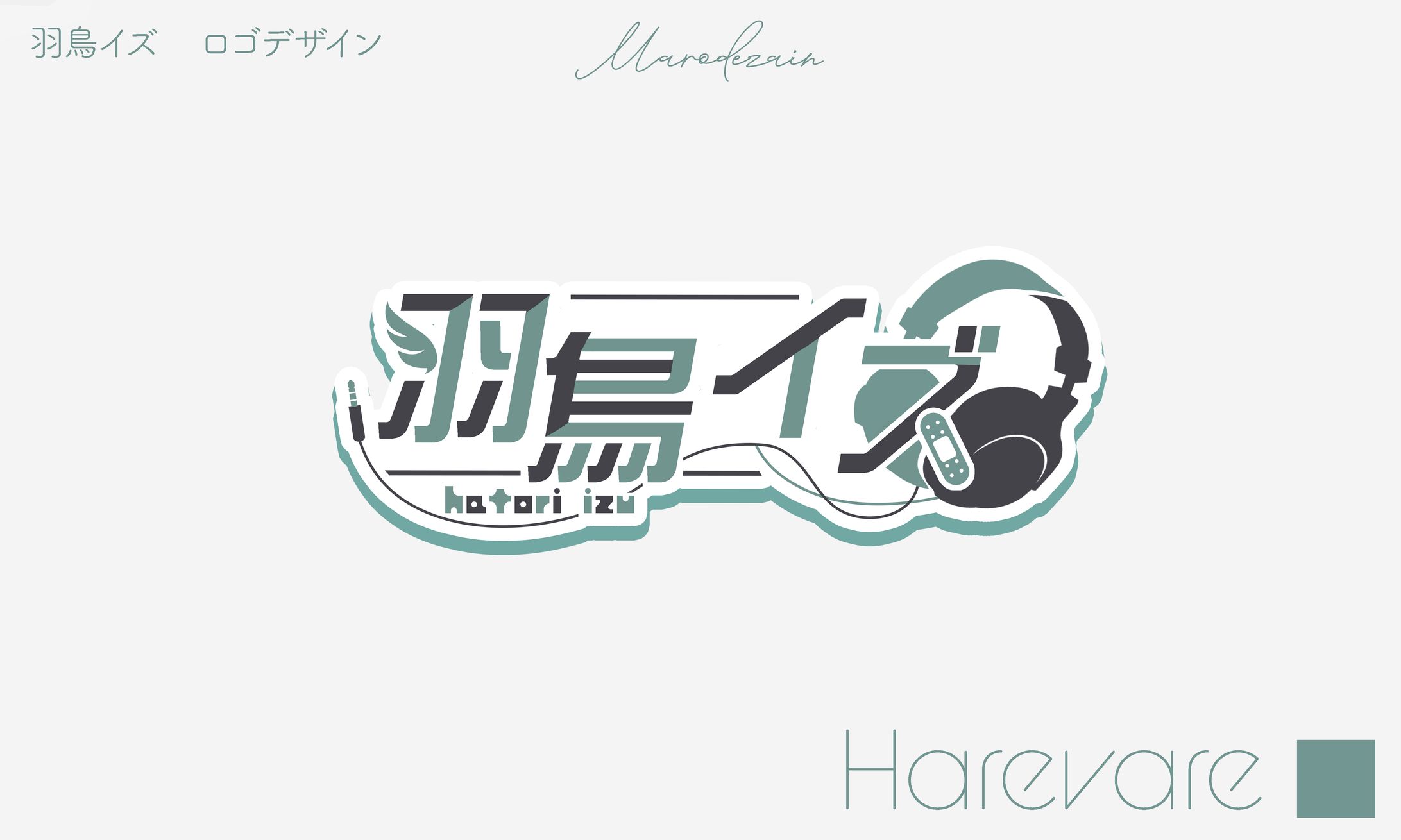 羽鳥イズ　ロゴデザイン　Bravegroup　HareVare-1