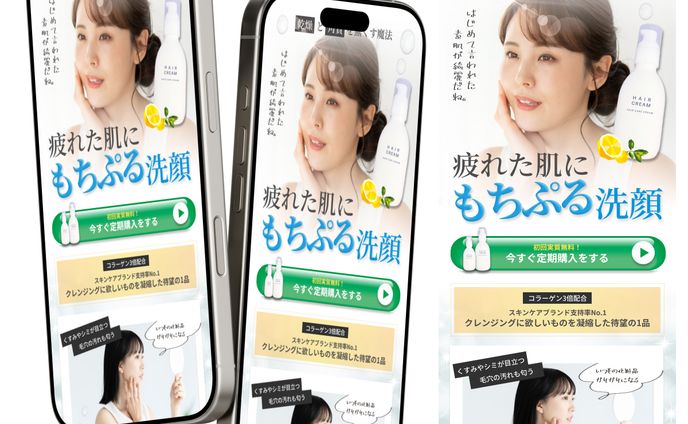 美容乳液LP