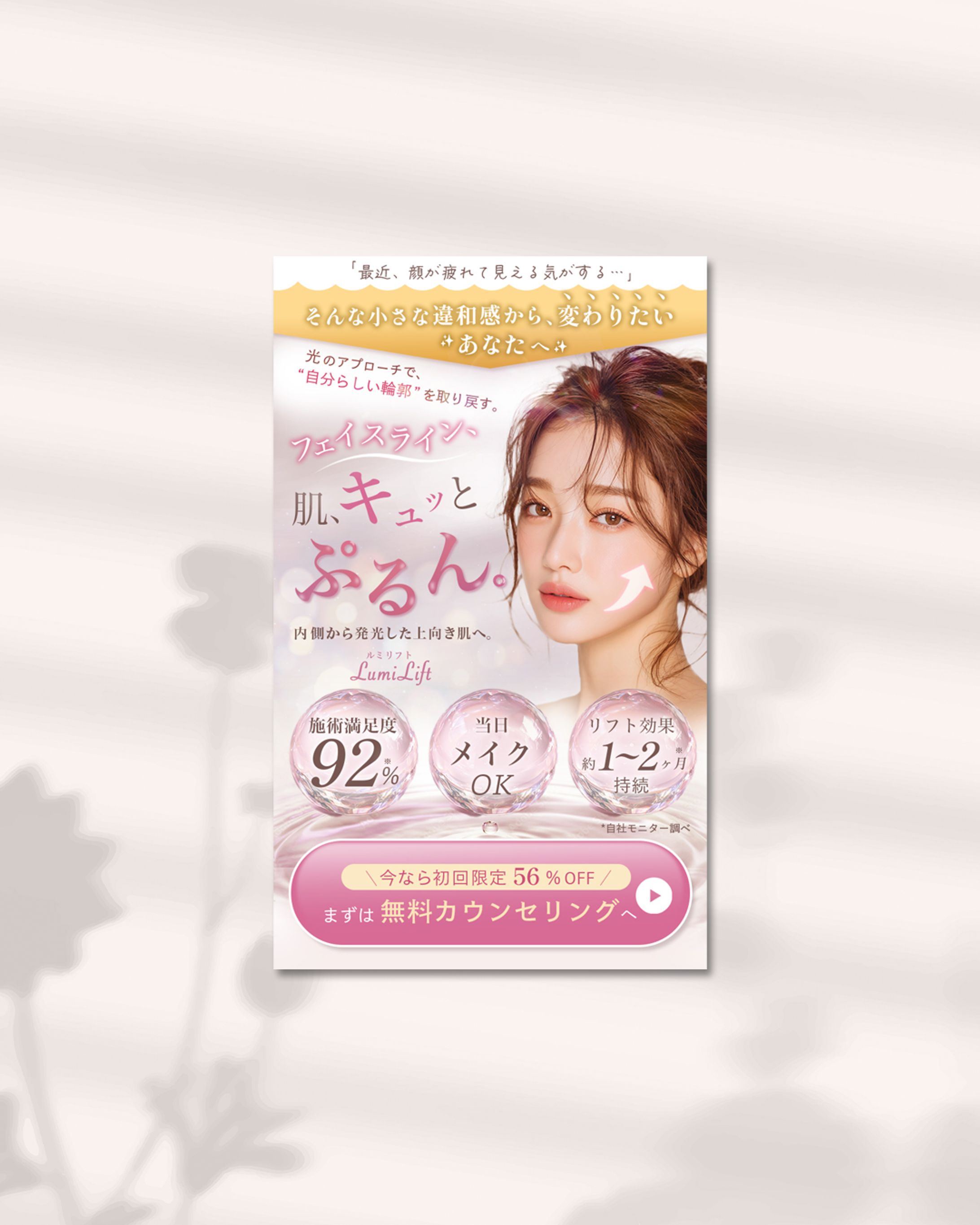 美容LP ファーストビュー-1